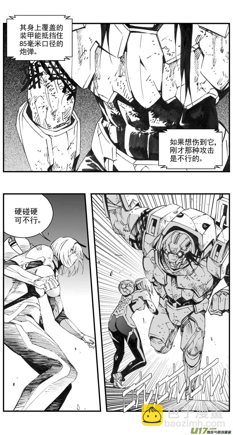 🍶雏蜂 304：第三部133灰狼的生意（其五） 第18页
