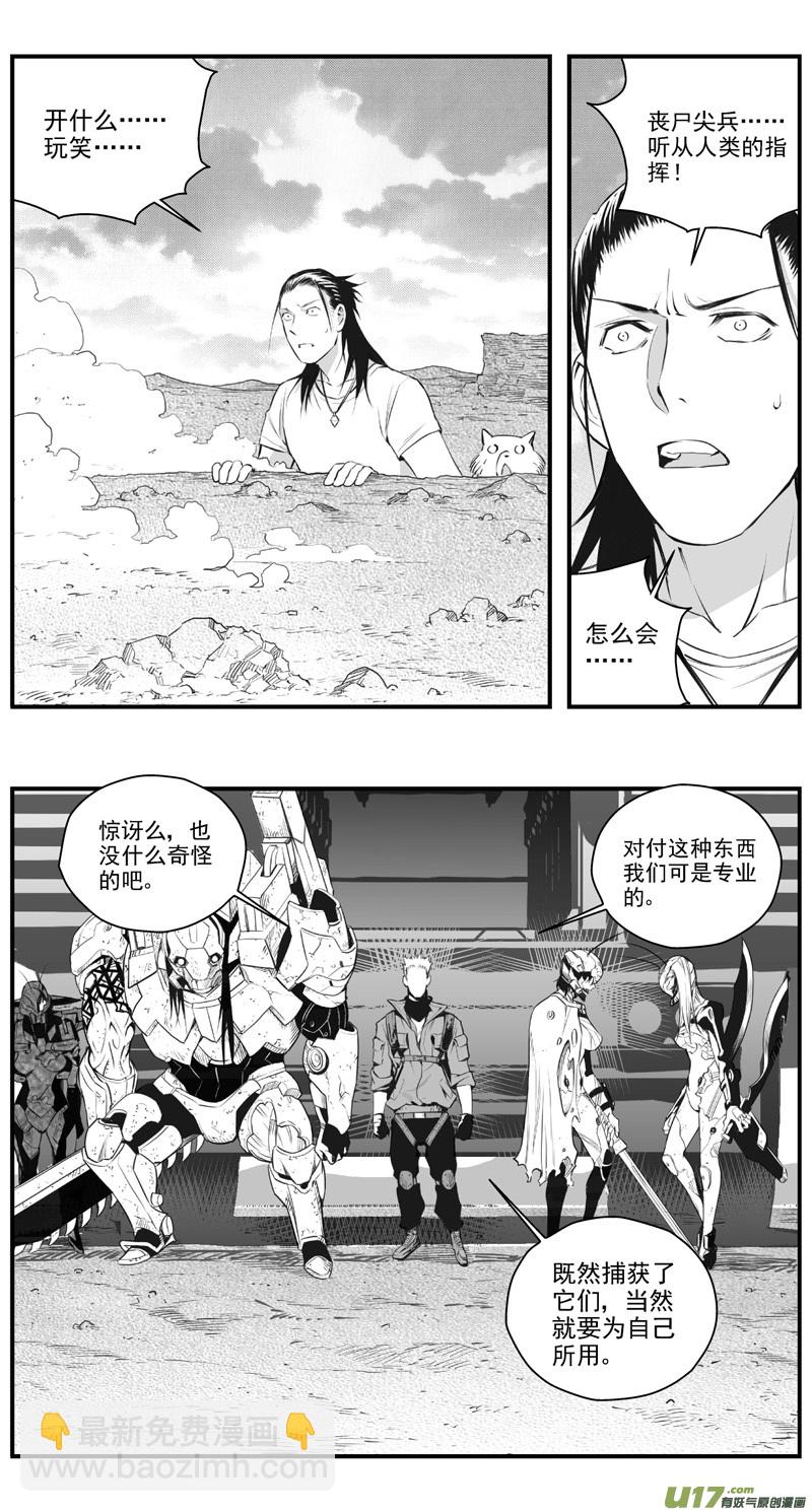 🍶雏蜂 304：第三部133灰狼的生意（其五） 第2页