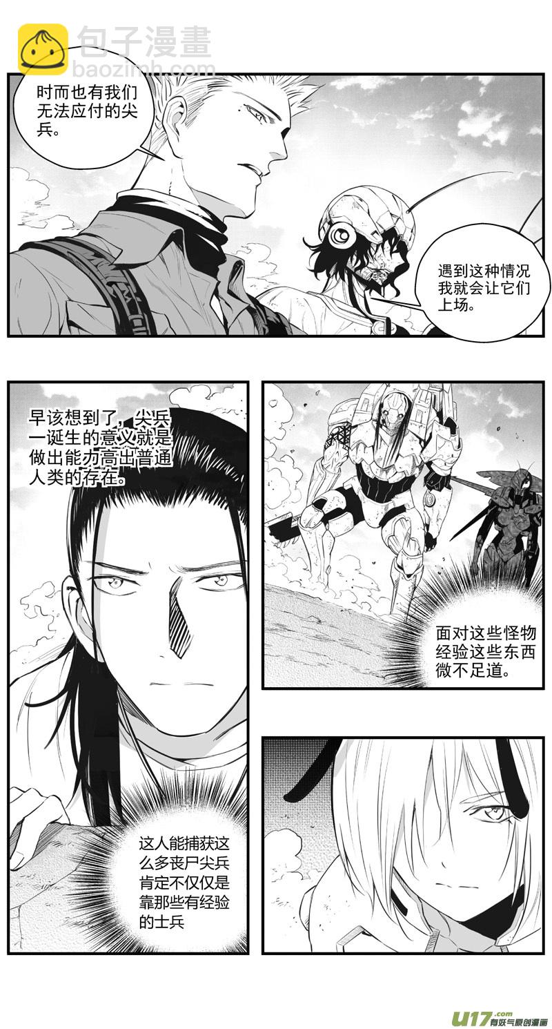 🍶雏蜂 304：第三部133灰狼的生意（其五） 第3页