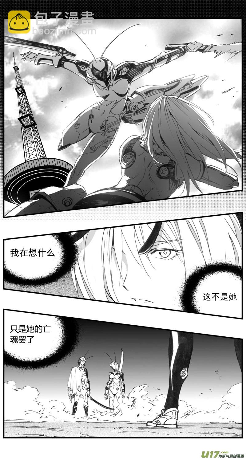🍶雏蜂 304：第三部133灰狼的生意（其五） 第6页