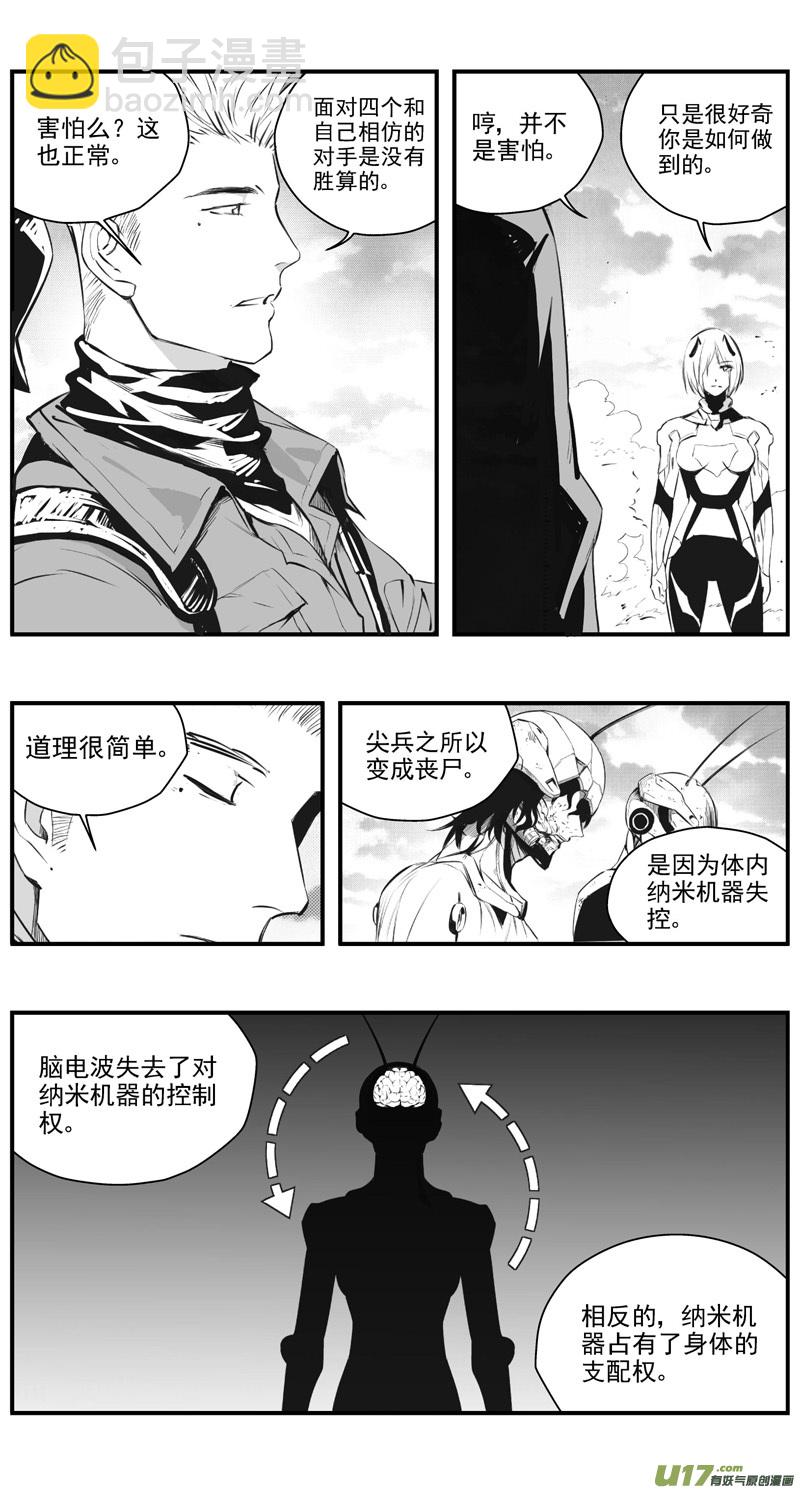🍶雏蜂 304：第三部133灰狼的生意（其五） 第7页