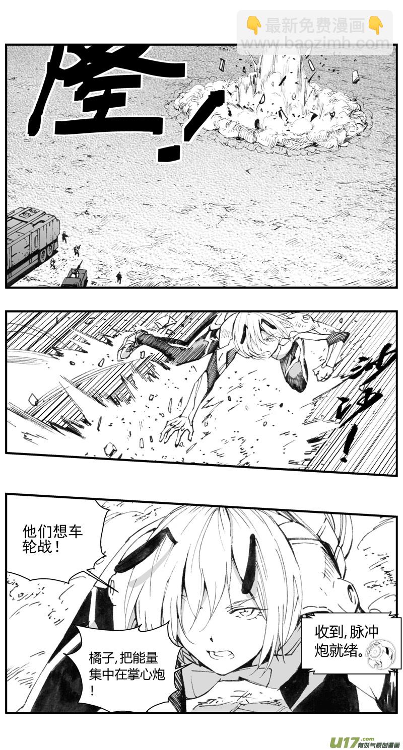 🍶雏蜂 306：第三部135灰狼的生意（其七） 第10页