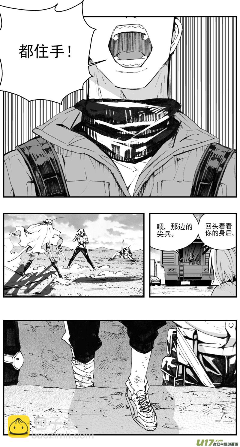 🍶雏蜂 306：第三部135灰狼的生意（其七） 第20页