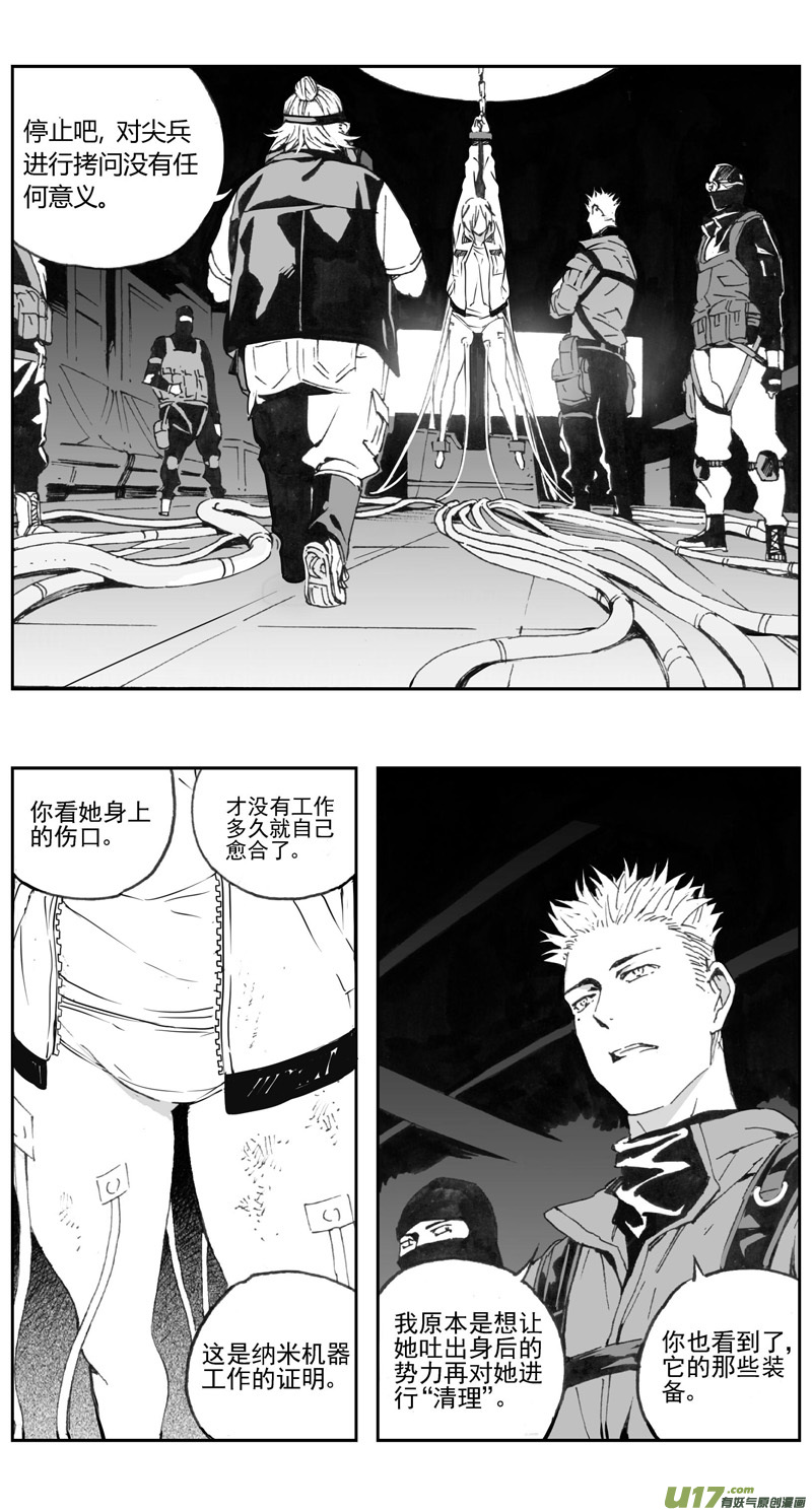 🍶雏蜂 308：第三部137灰狼的生意（其九） 第1页