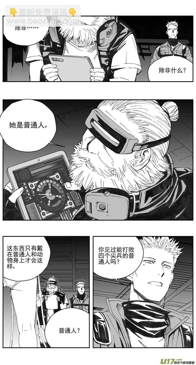 🍶雏蜂 308：第三部137灰狼的生意（其九） 第10页