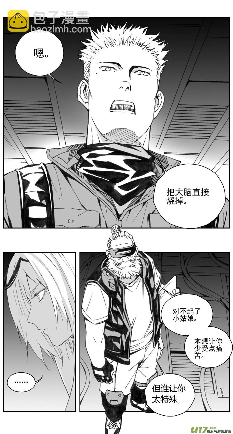 🍶雏蜂 308：第三部137灰狼的生意（其九） 第12页
