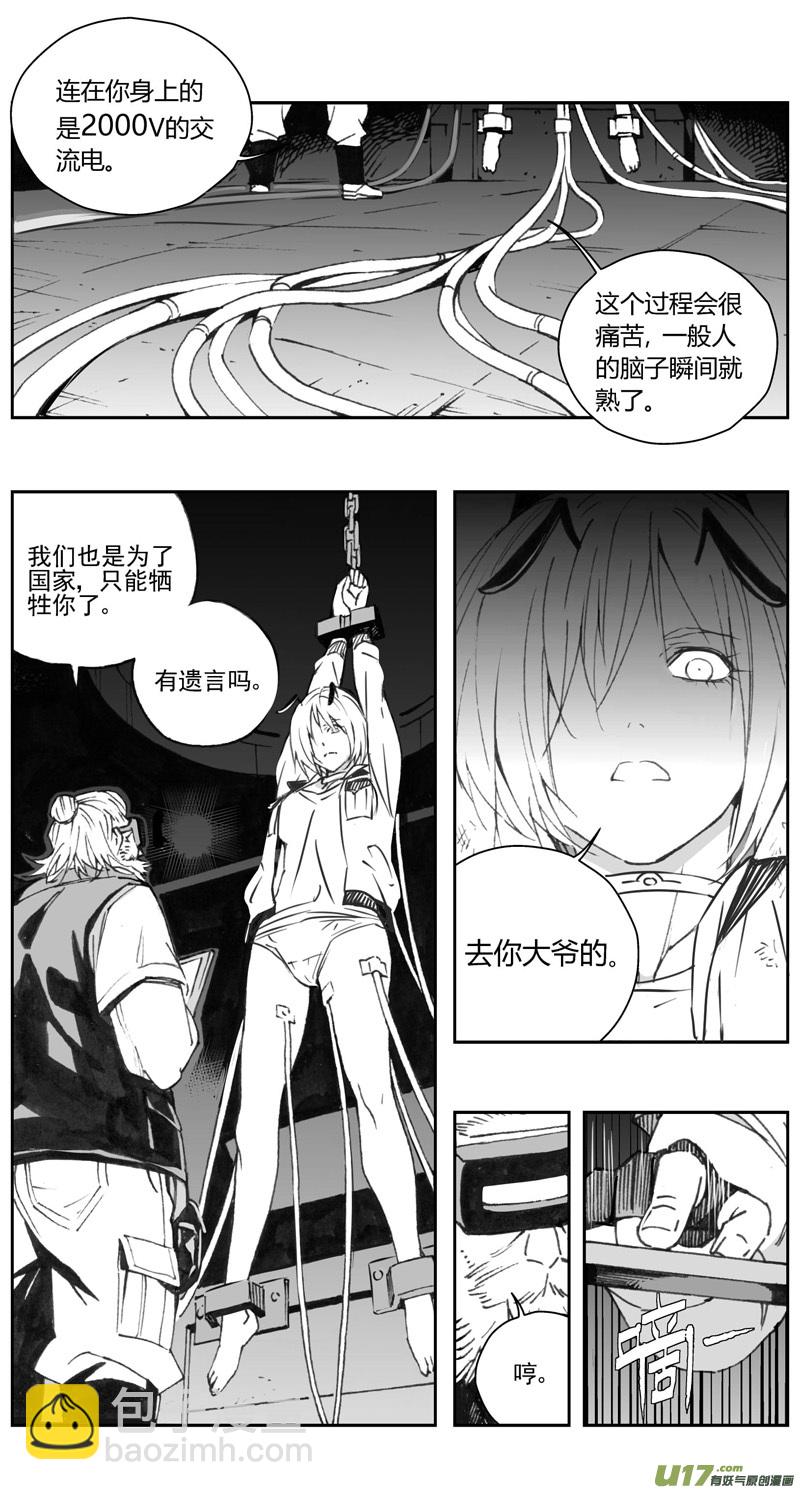 🍶雏蜂 308：第三部137灰狼的生意（其九） 第13页