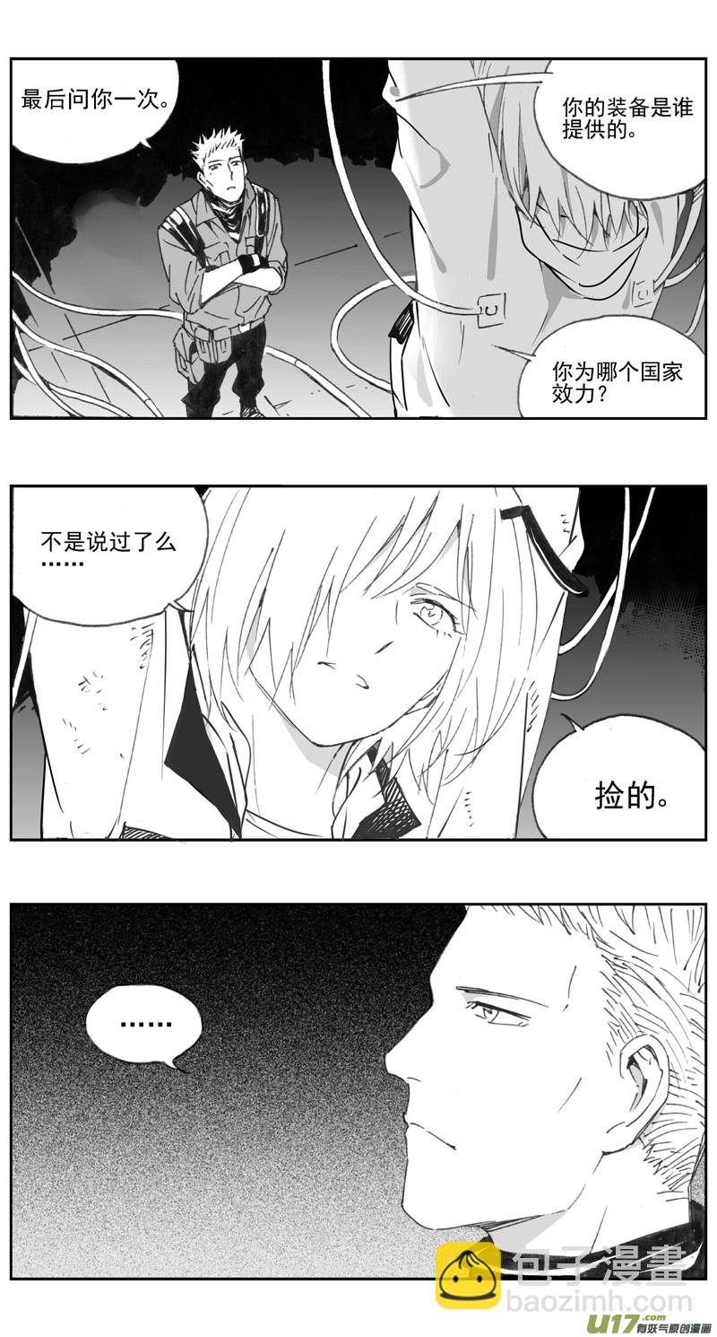 🍶雏蜂 308：第三部137灰狼的生意（其九） 第2页
