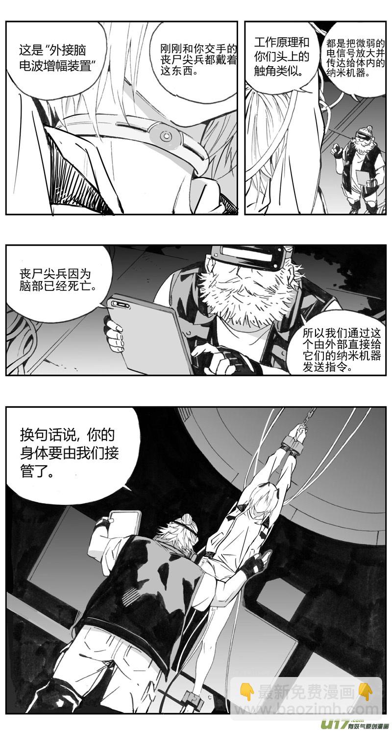 🍶雏蜂 308：第三部137灰狼的生意（其九） 第4页