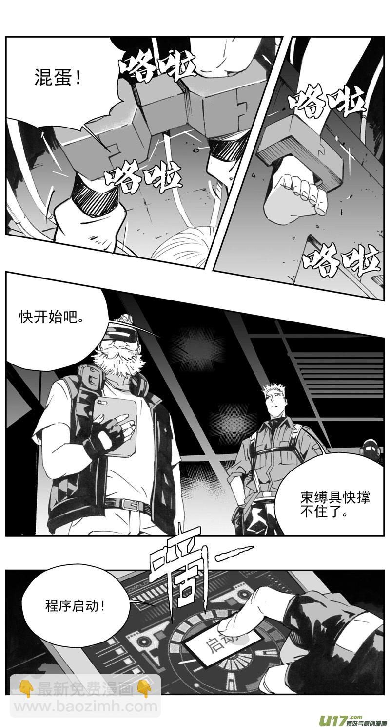 🍶雏蜂 308：第三部137灰狼的生意（其九） 第6页
