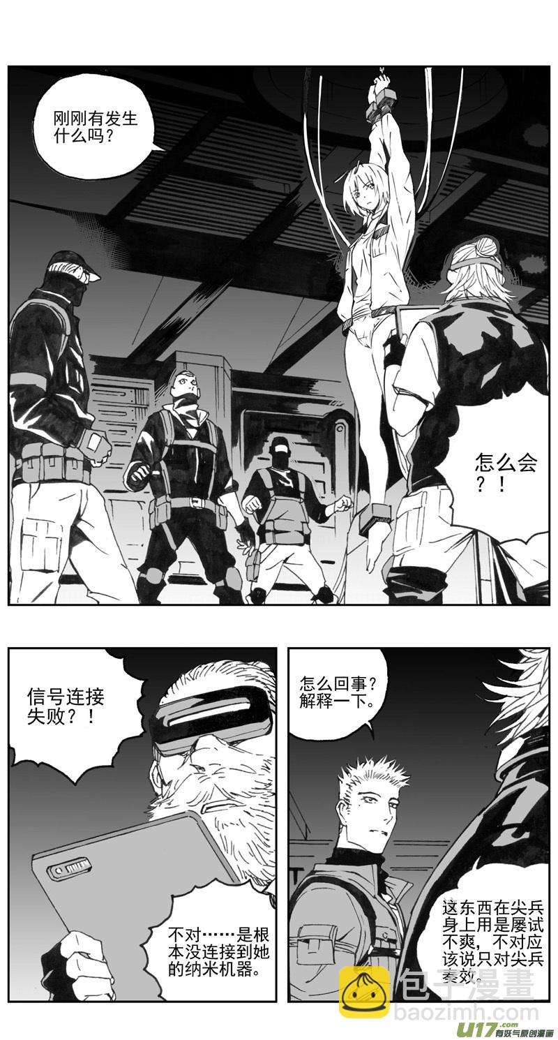 🍶雏蜂 308：第三部137灰狼的生意（其九） 第9页
