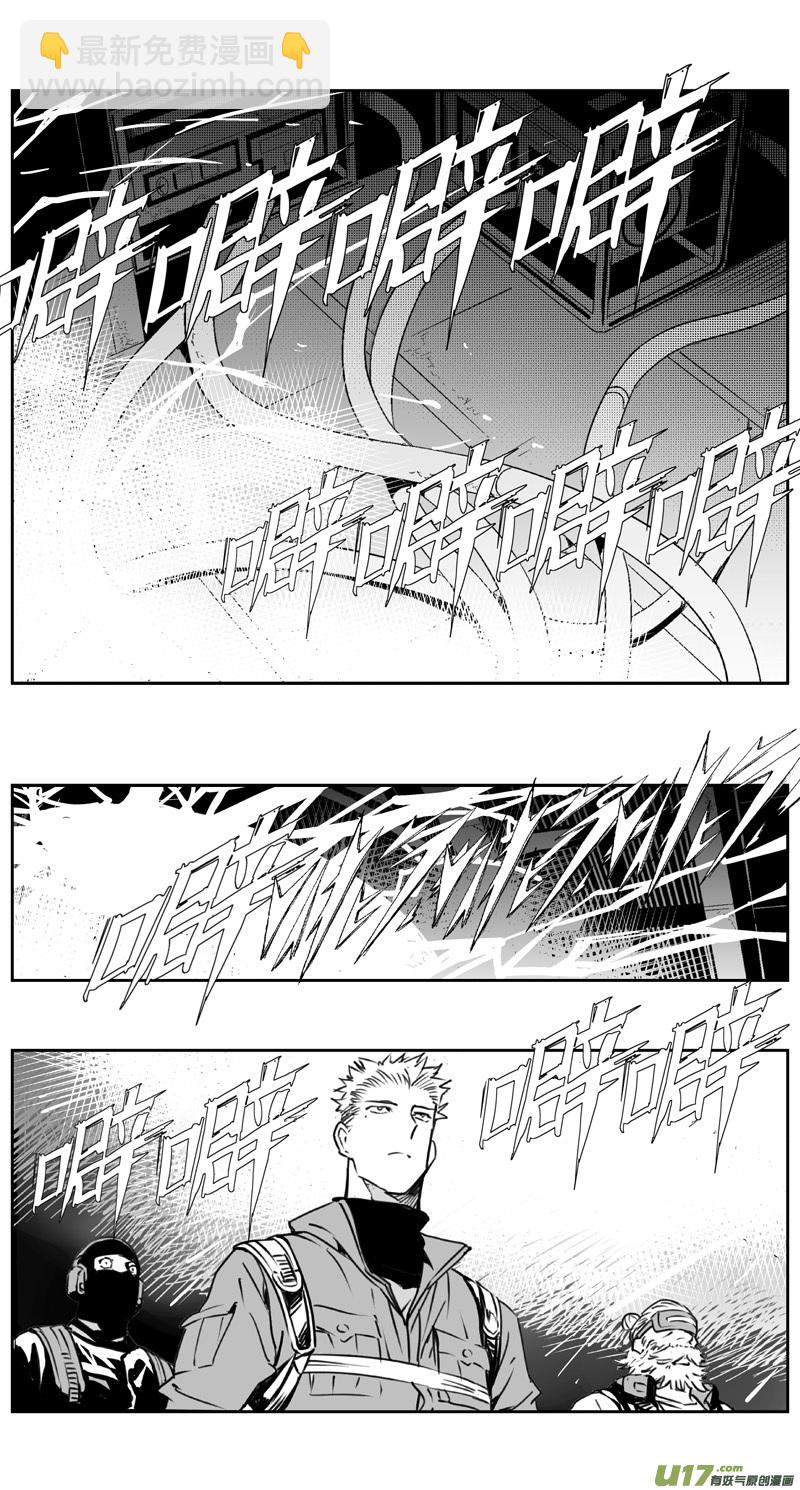 🍶雏蜂 309：第三部138灰狼的生意（其十） 第15页