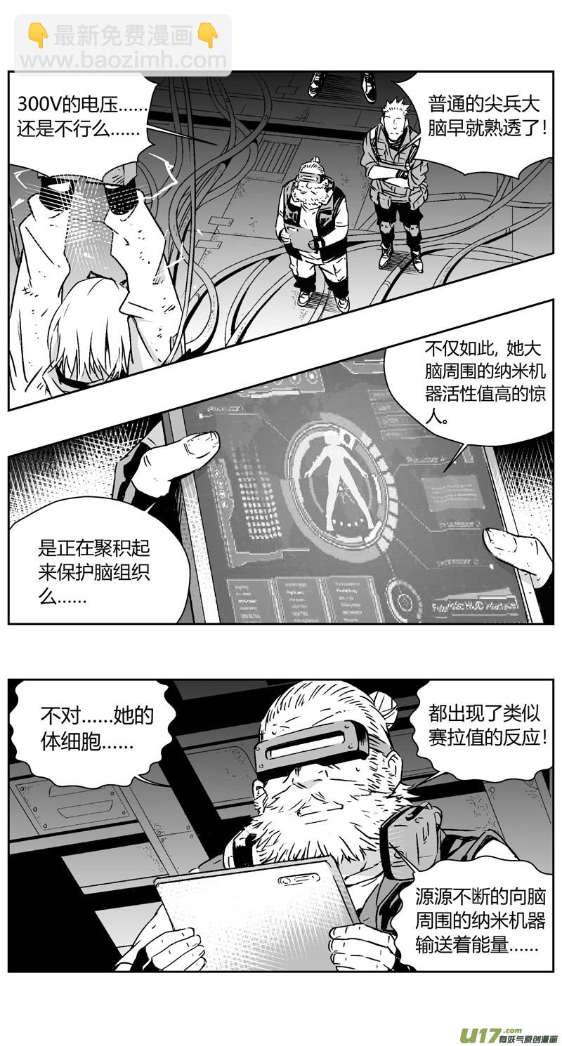 🍶雏蜂 309：第三部138灰狼的生意（其十） 第17页