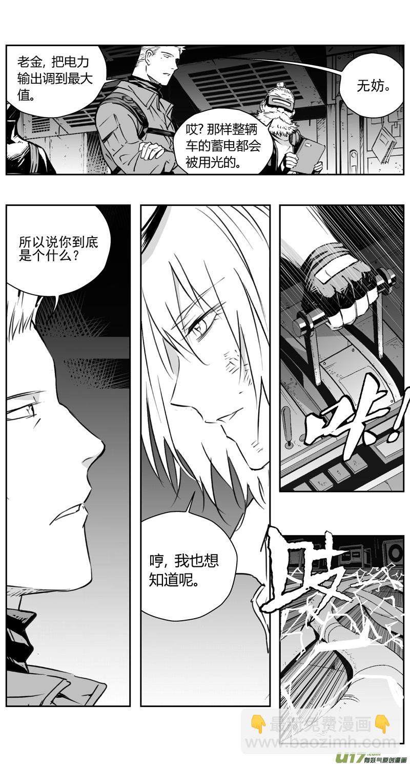 🍶雏蜂 309：第三部138灰狼的生意（其十） 第19页
