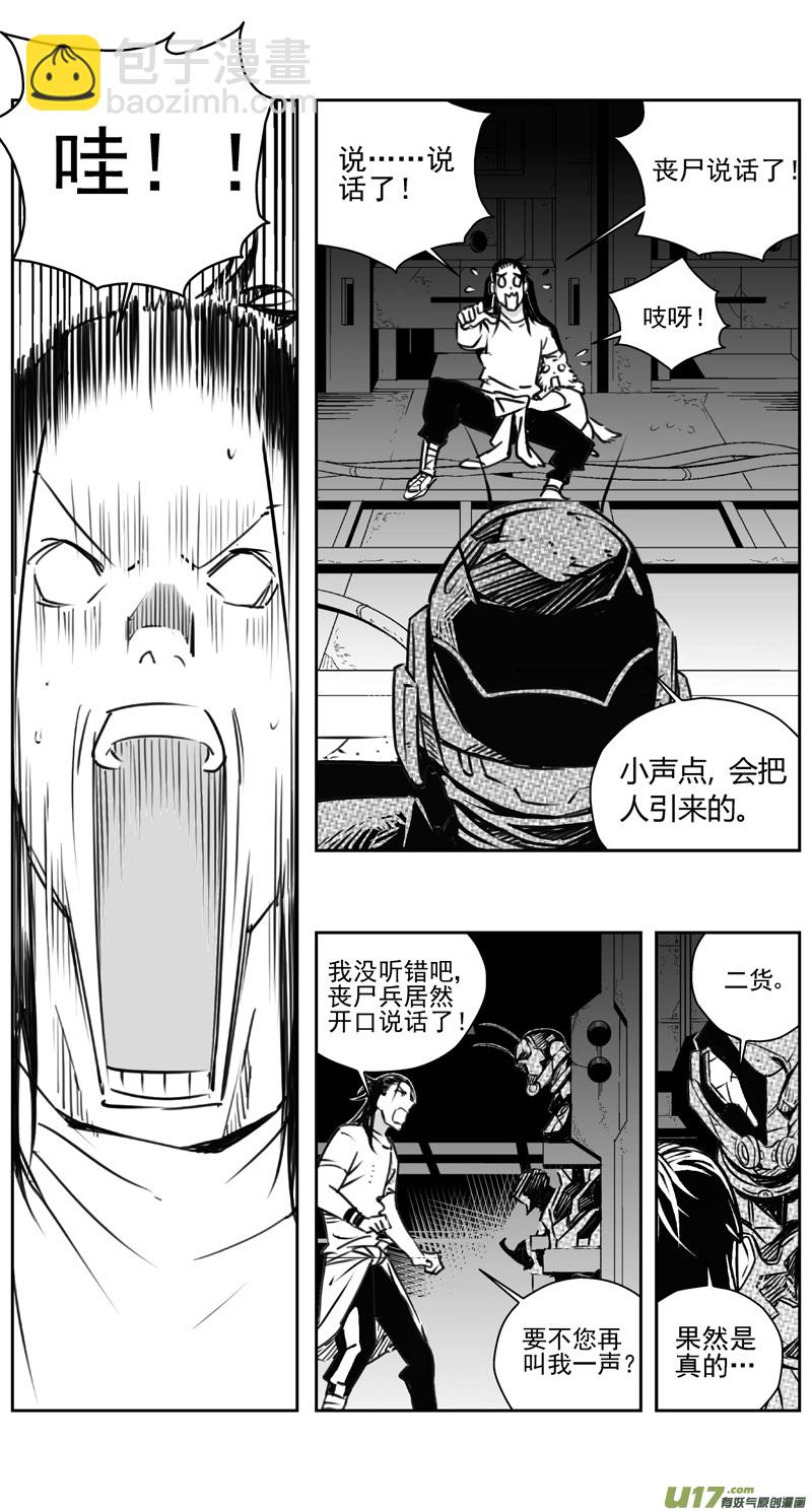 🍶雏蜂 309：第三部138灰狼的生意（其十） 第2页