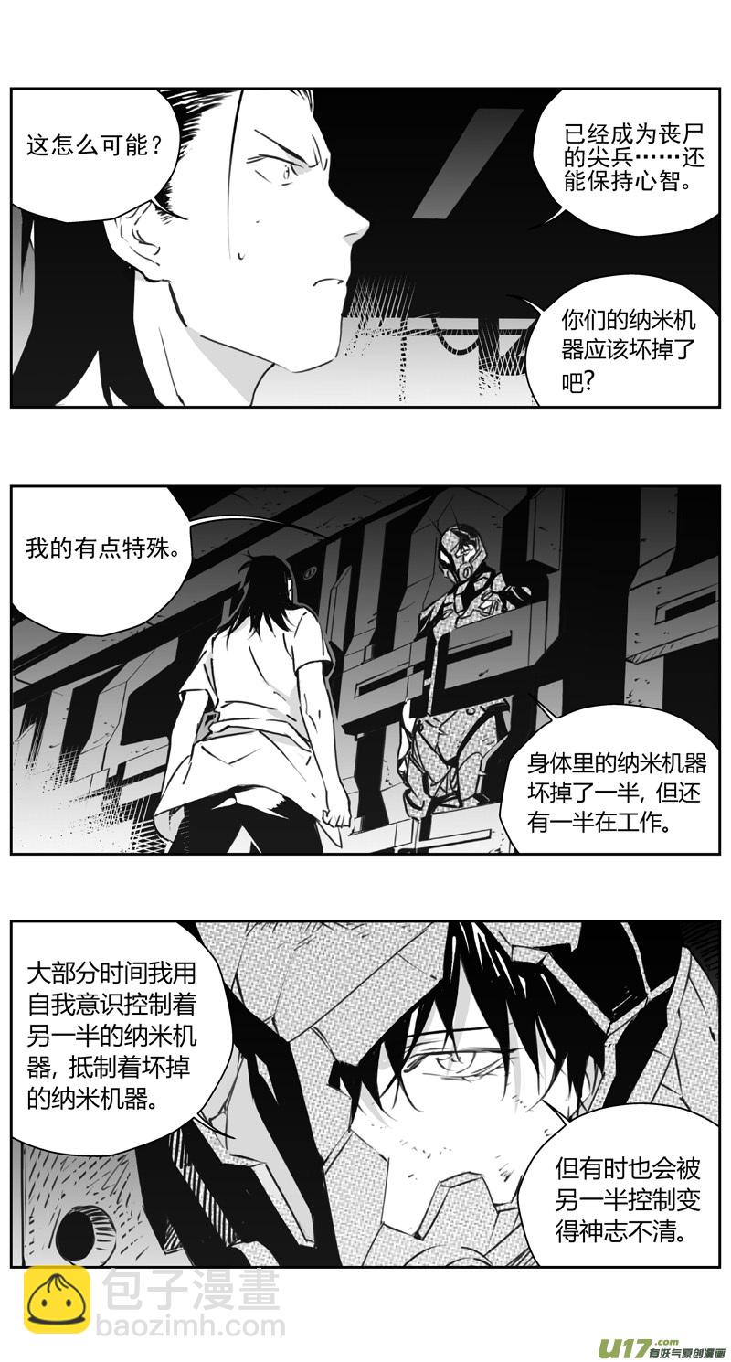 🍶雏蜂 309：第三部138灰狼的生意（其十） 第3页