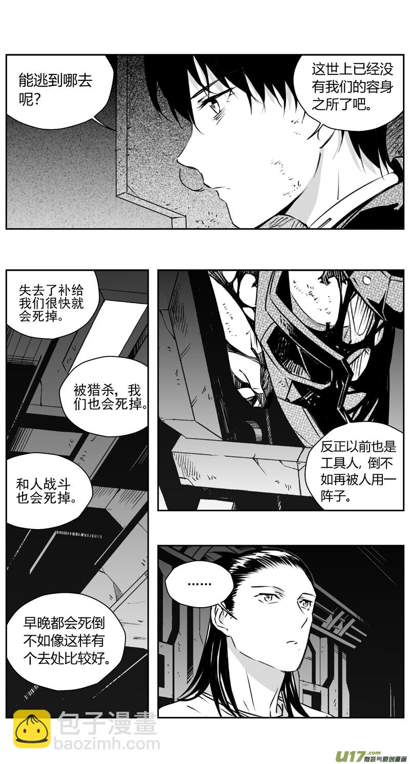 🍶雏蜂 309：第三部138灰狼的生意（其十） 第8页