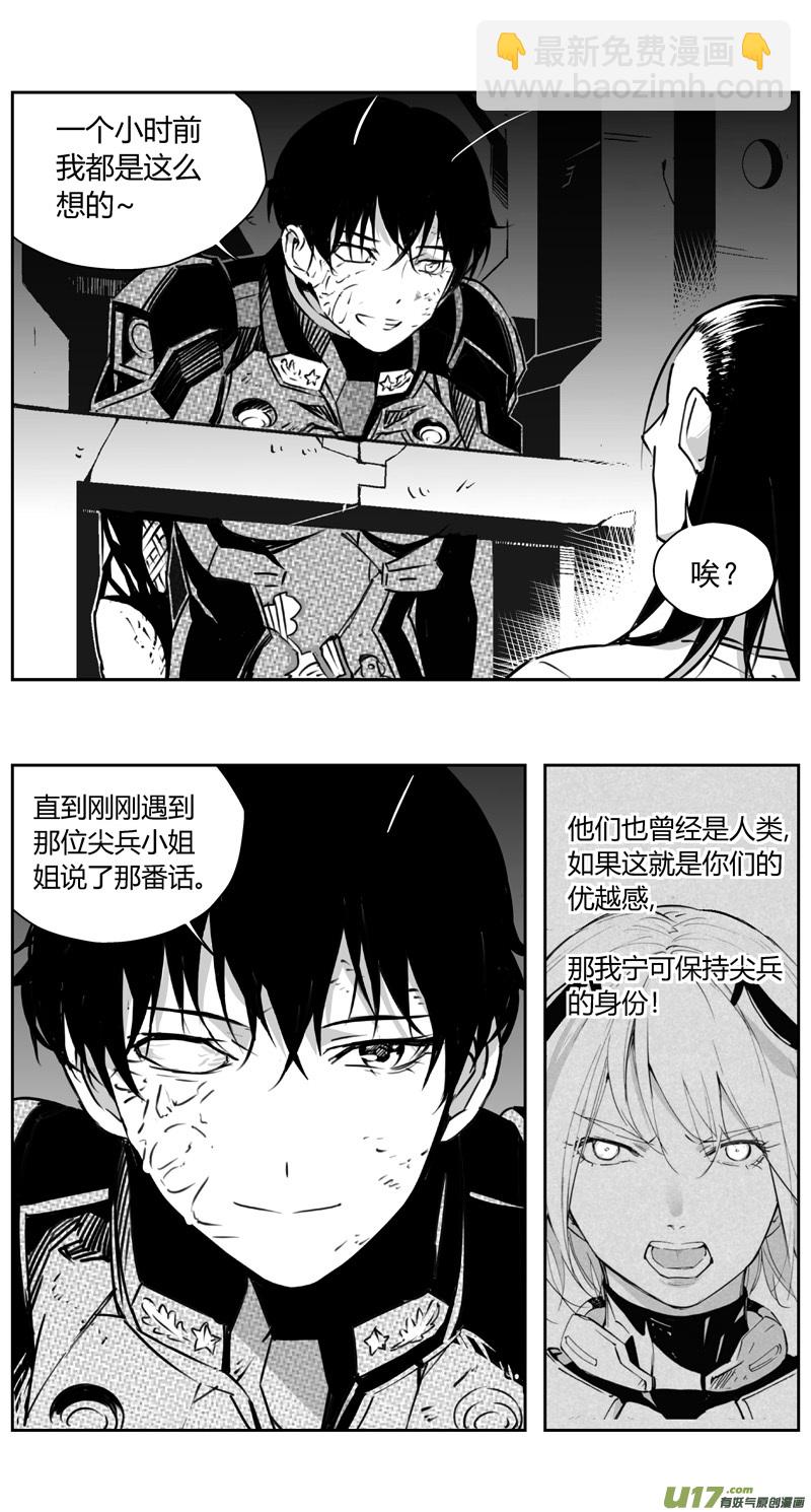 🍶雏蜂 309：第三部138灰狼的生意（其十） 第9页