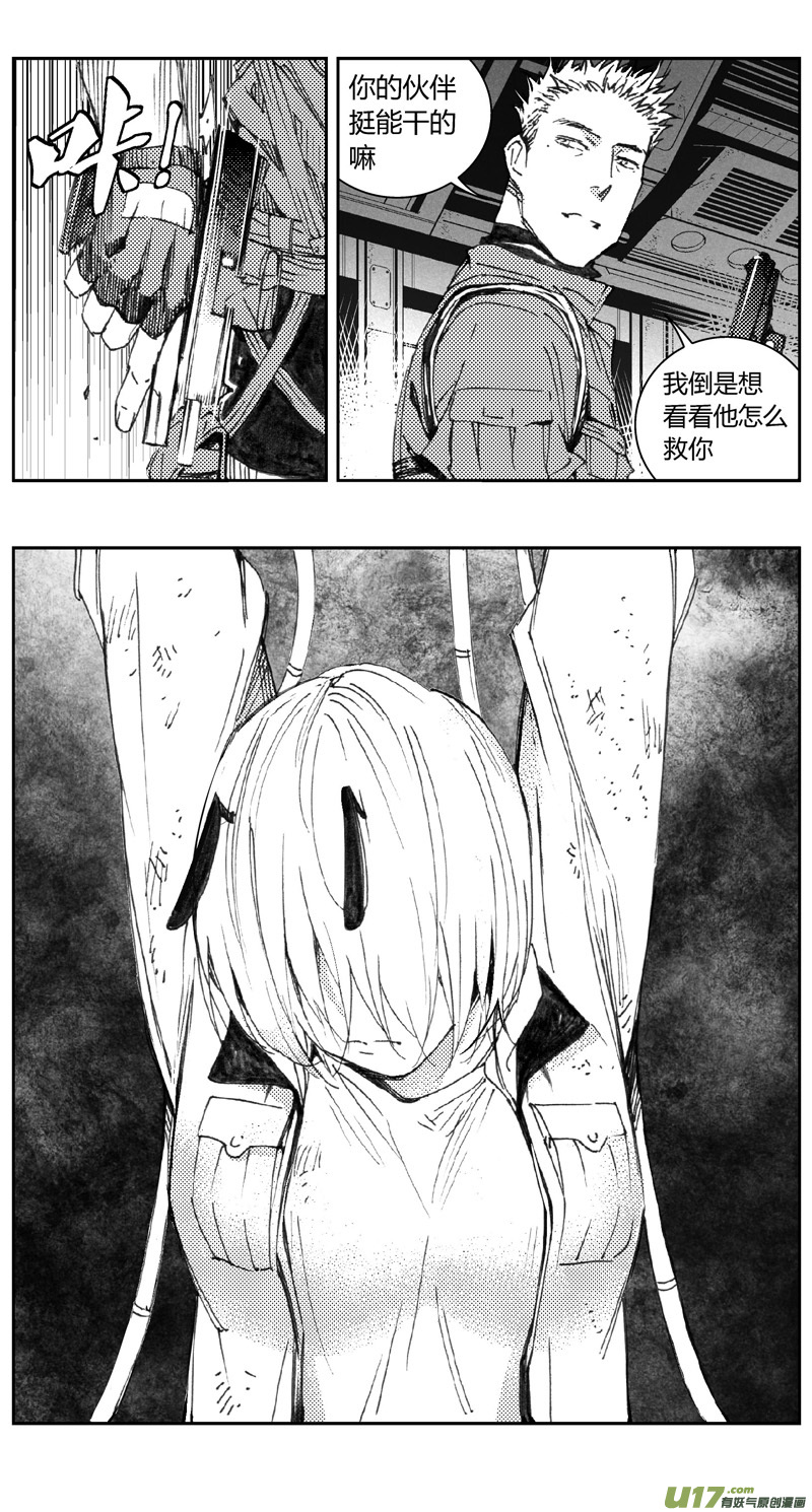 🍶雏蜂 311：第三部140灰狼的生意（十二） 第1页