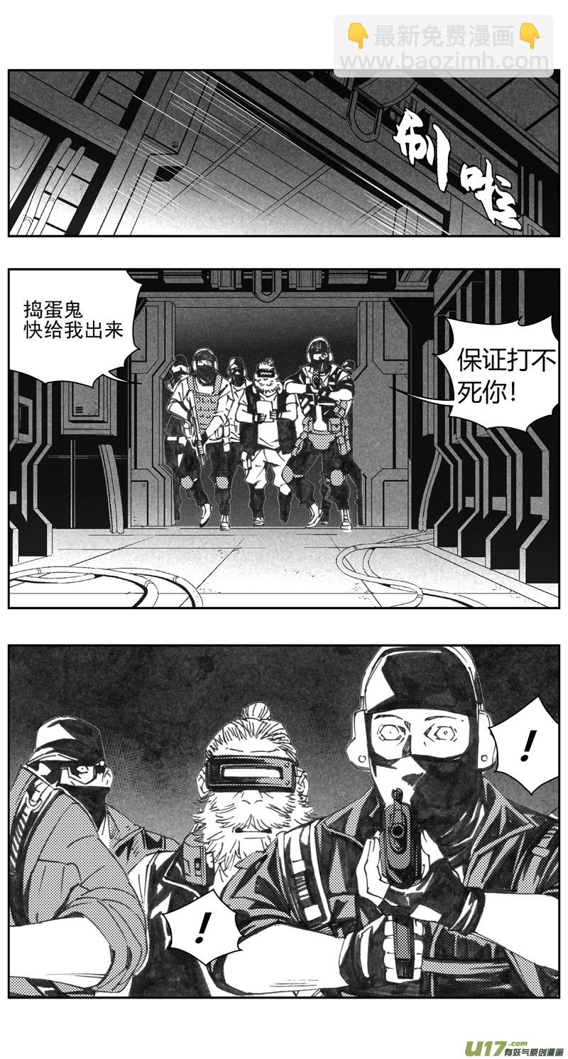 🍶雏蜂 311：第三部140灰狼的生意（十二） 第11页
