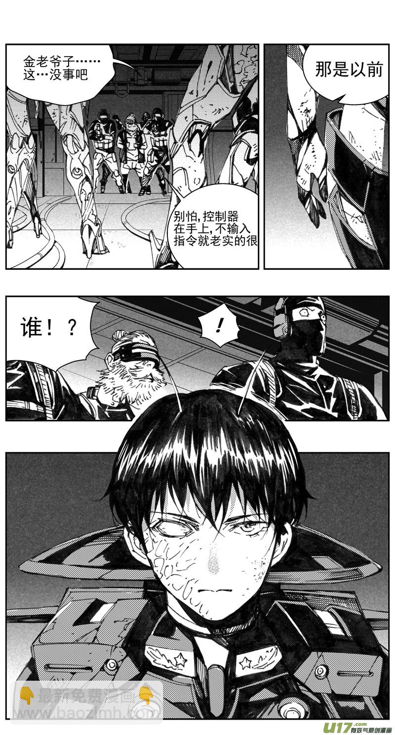 🍶雏蜂 311：第三部140灰狼的生意（十二） 第13页