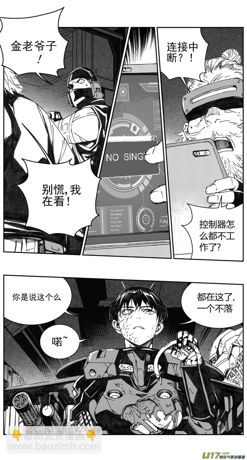 🍶雏蜂 311：第三部140灰狼的生意（十二） 第15页