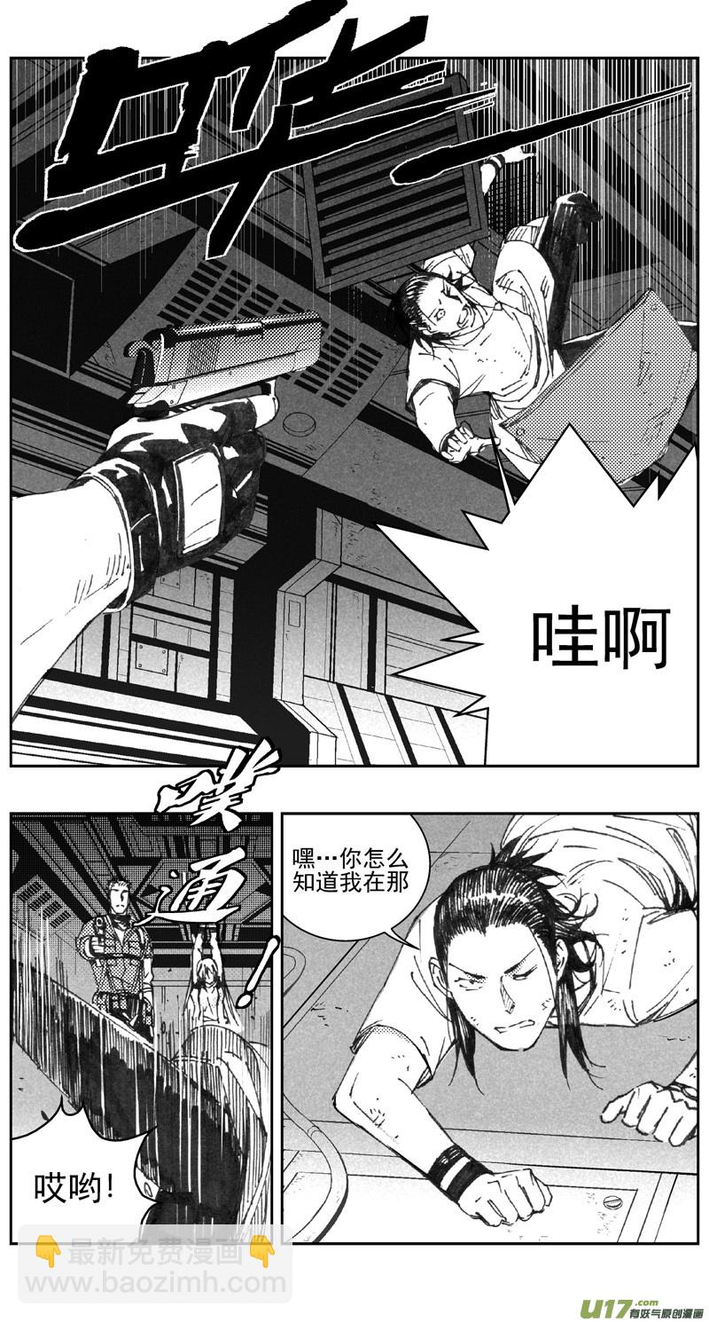 🍶雏蜂 311：第三部140灰狼的生意（十二） 第3页