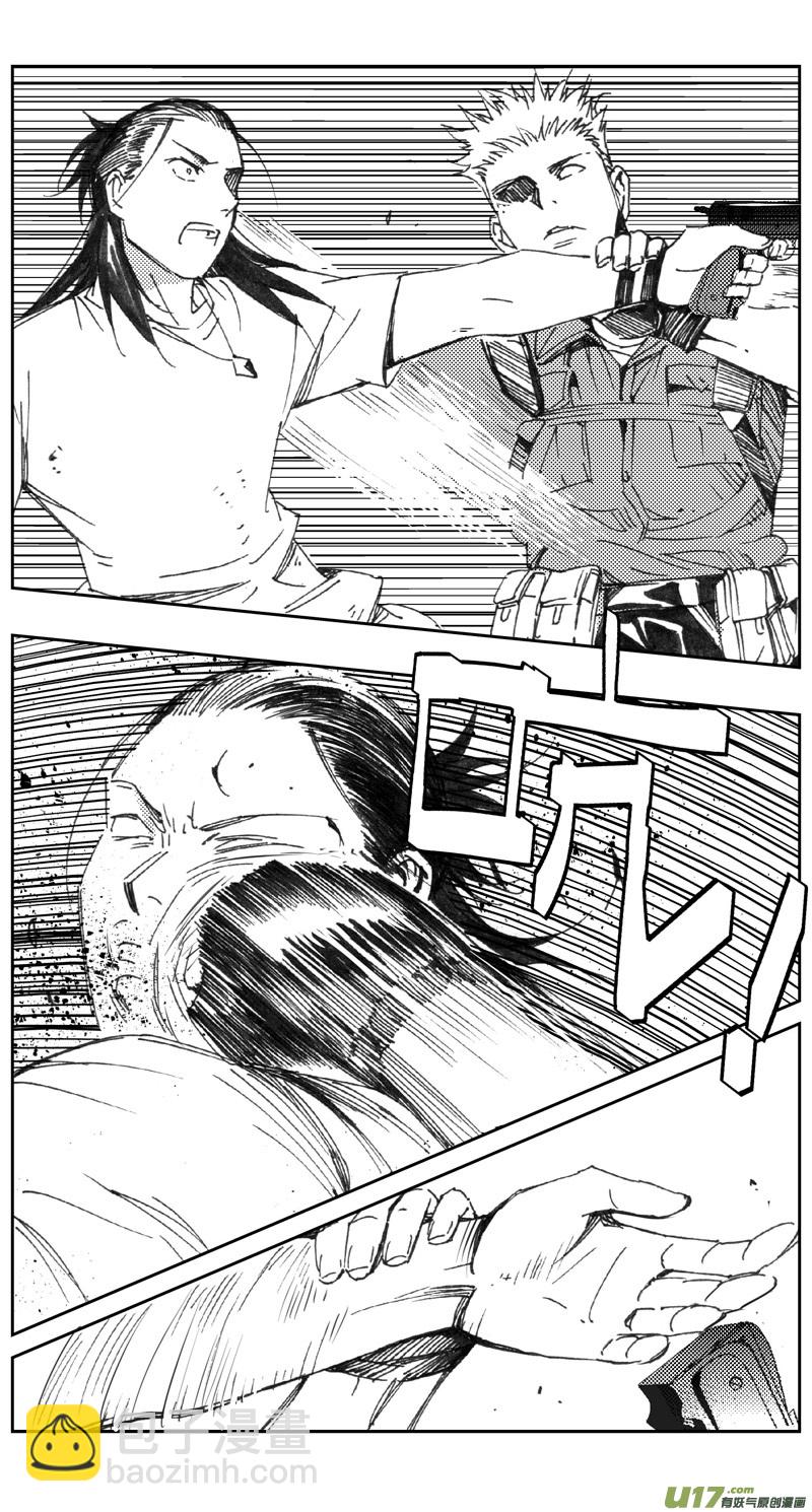 🍶雏蜂 311：第三部140灰狼的生意（十二） 第9页