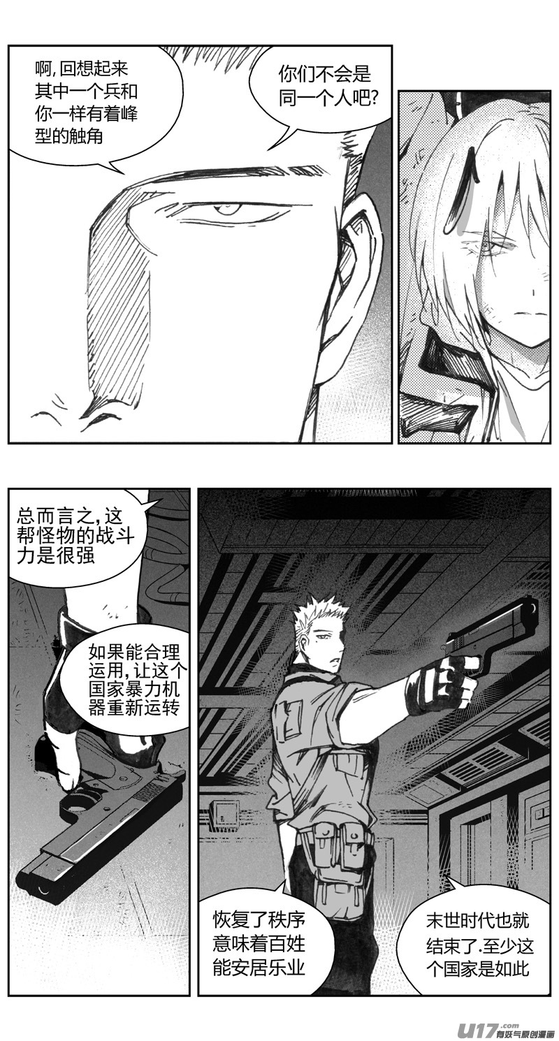 🍶雏蜂 313：第三部142灰狼的生意（十四） 第1页