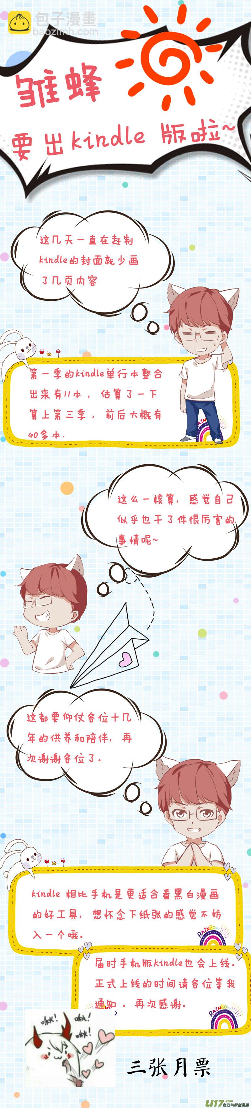 🍶雏蜂 313：第三部142灰狼的生意（十四） 第11页