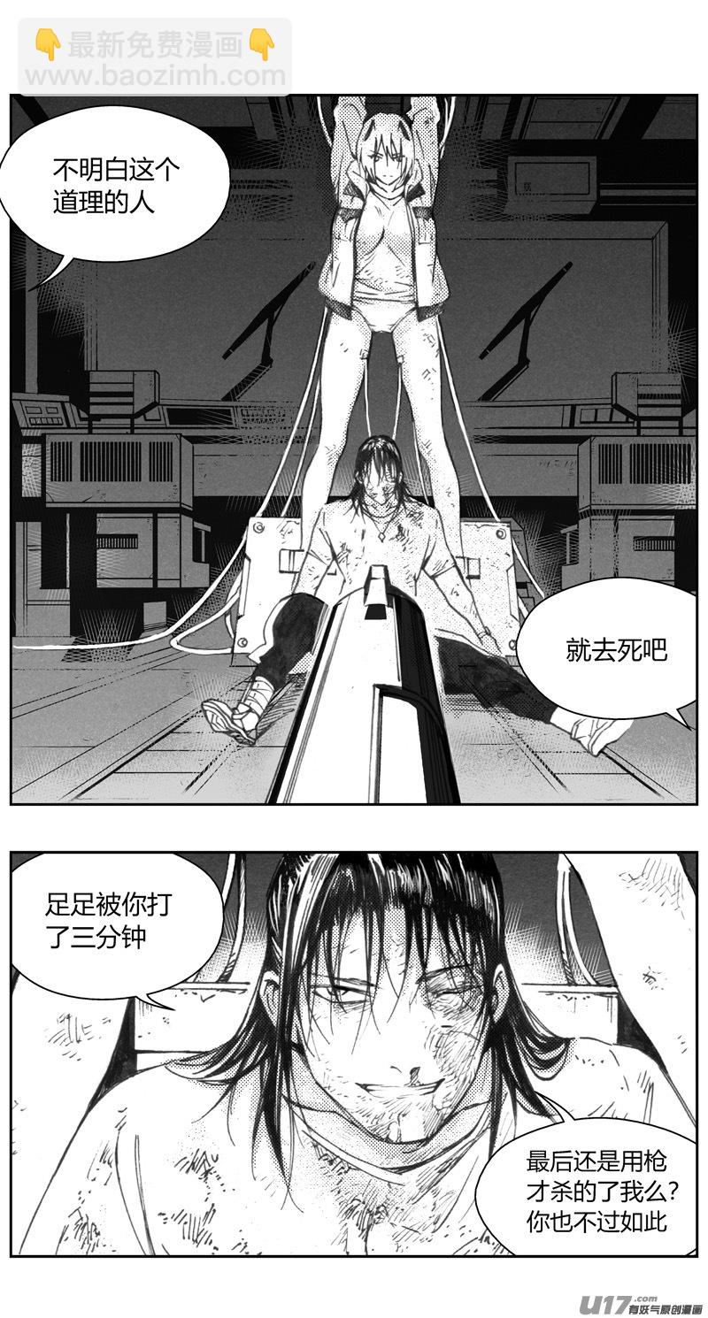 🍶雏蜂 313：第三部142灰狼的生意（十四） 第2页