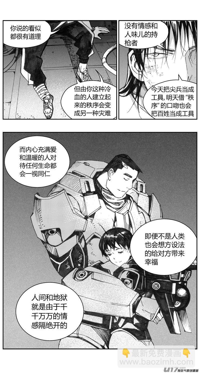 🍶雏蜂 313：第三部142灰狼的生意（十四） 第3页