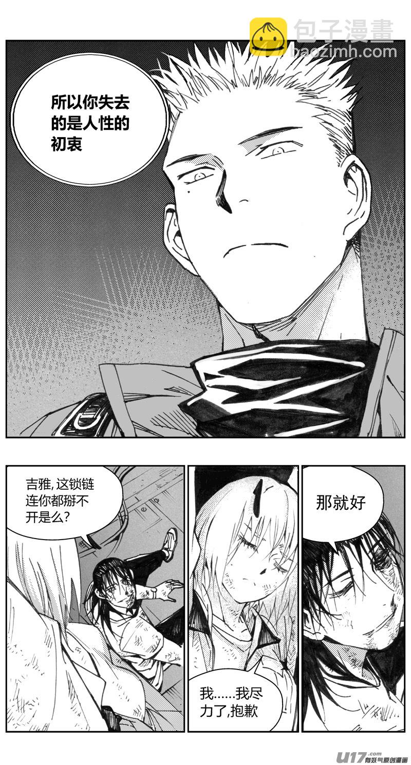 🍶雏蜂 313：第三部142灰狼的生意（十四） 第4页