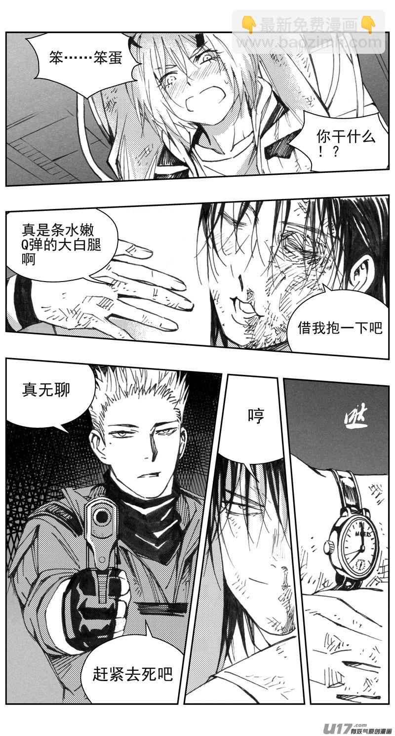 🍶雏蜂 313：第三部142灰狼的生意（十四） 第6页