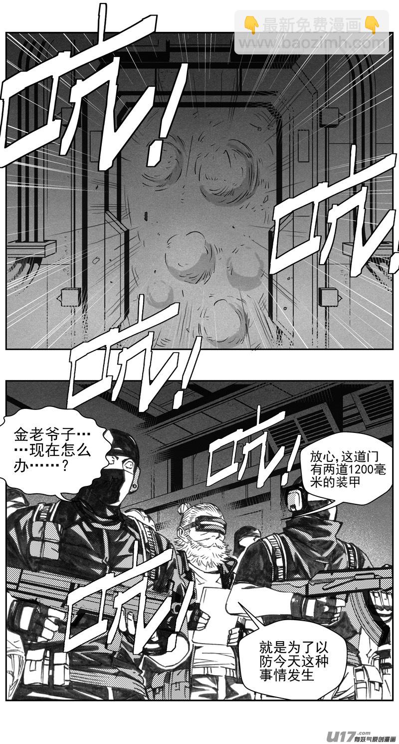 🍶雏蜂 313：第三部142灰狼的生意（十四） 第7页