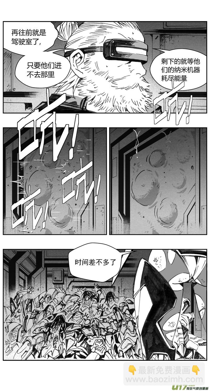 🍶雏蜂 313：第三部142灰狼的生意（十四） 第8页