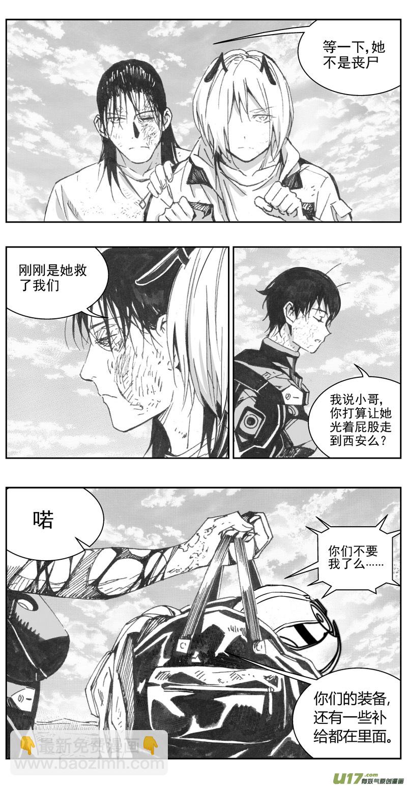 🍶雏蜂 315：第三部144灰狼的生意（十六） 第10页