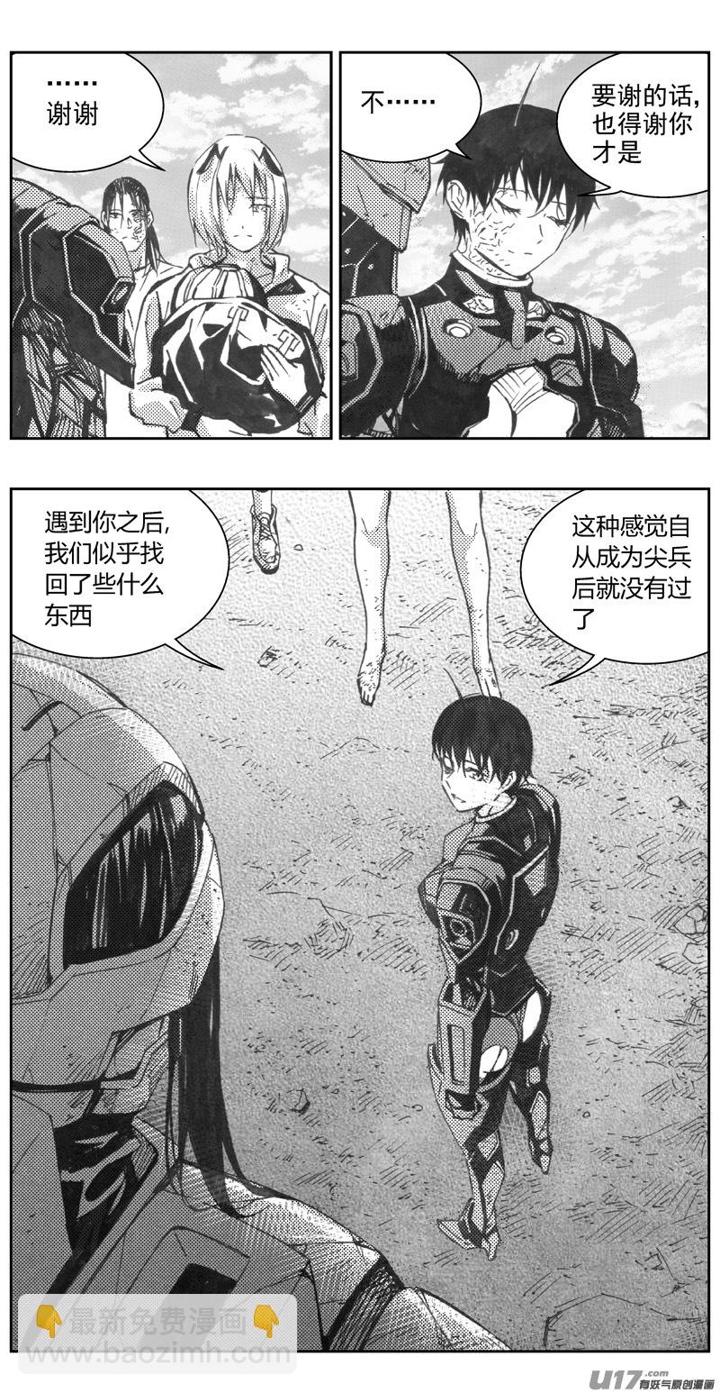 🍶雏蜂 315：第三部144灰狼的生意（十六） 第11页