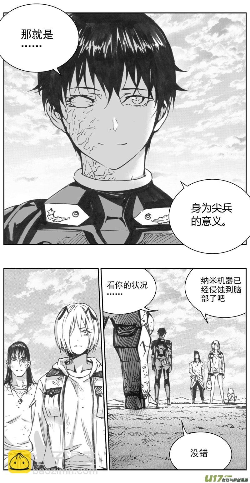 🍶雏蜂 315：第三部144灰狼的生意（十六） 第12页