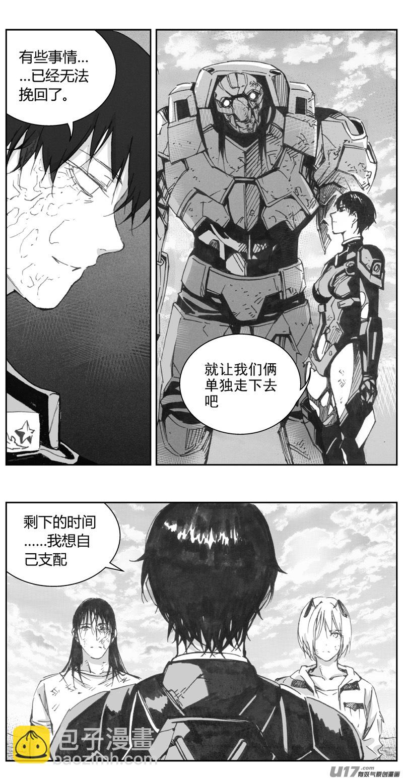 🍶雏蜂 315：第三部144灰狼的生意（十六） 第14页