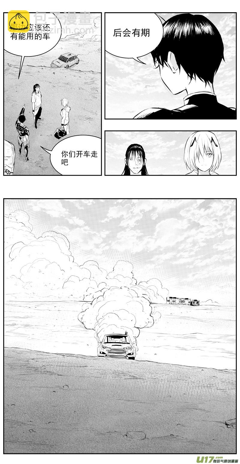 🍶雏蜂 315：第三部144灰狼的生意（十六） 第15页