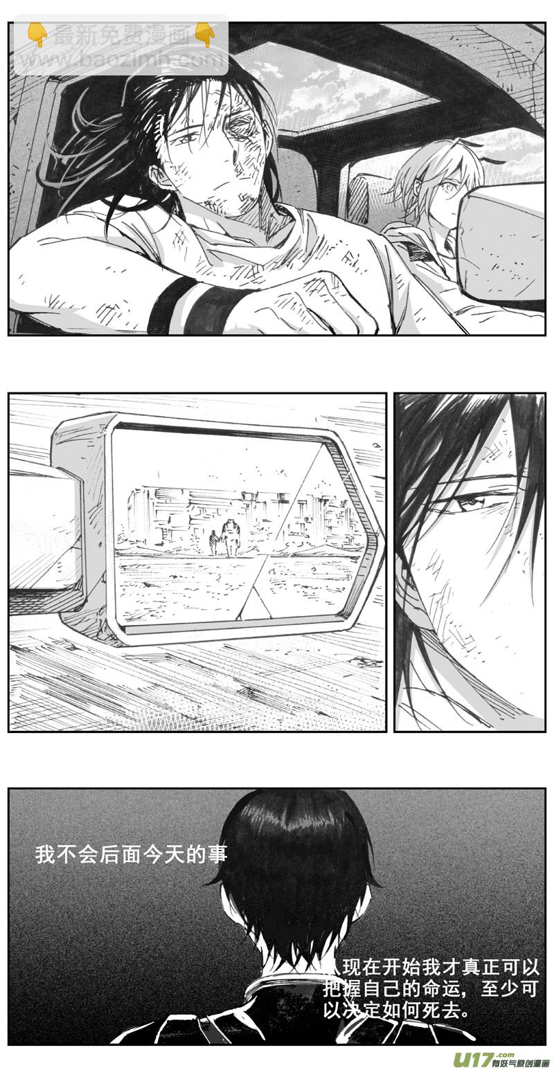 🍶雏蜂 315：第三部144灰狼的生意（十六） 第16页