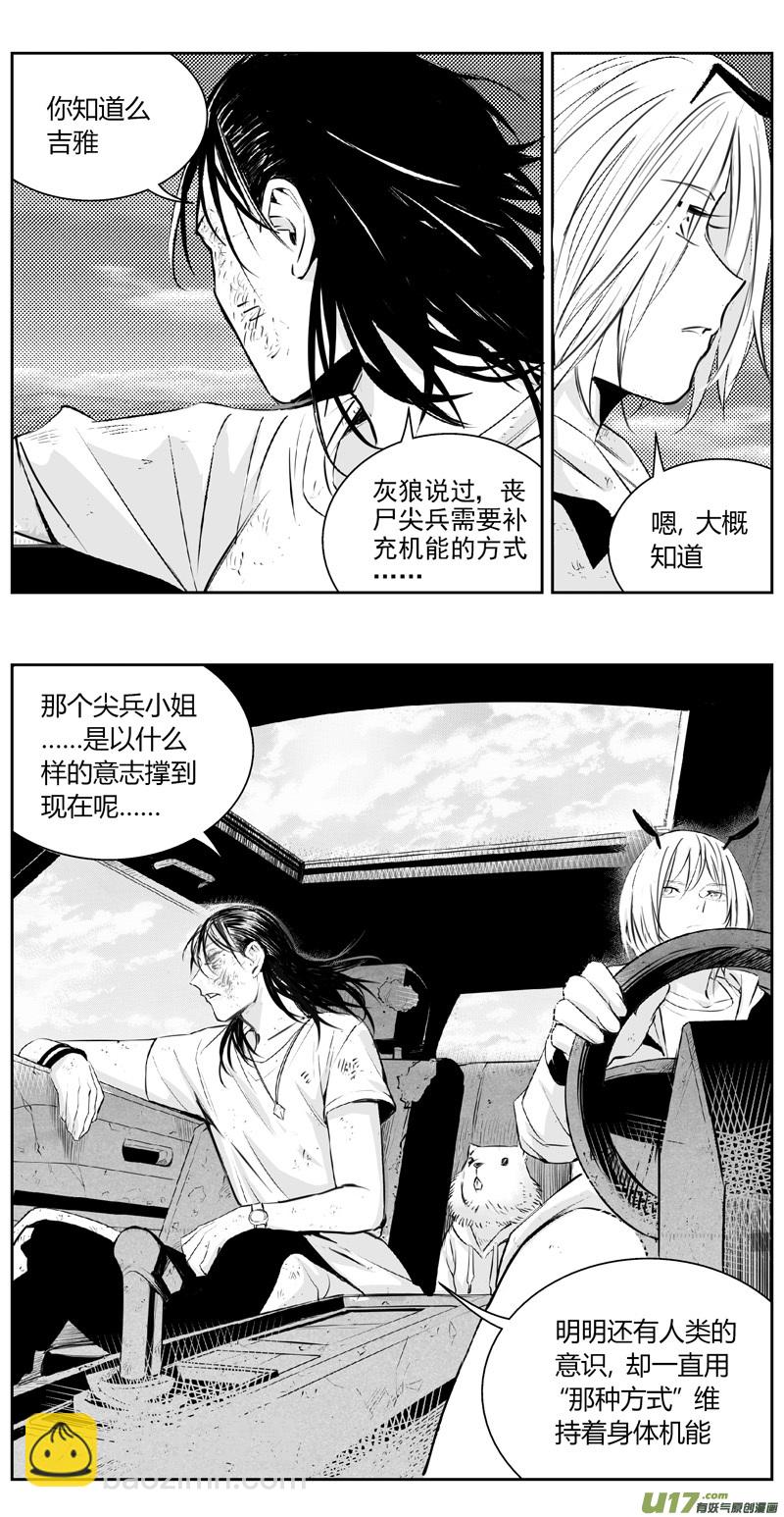 🍶雏蜂 315：第三部144灰狼的生意（十六） 第18页