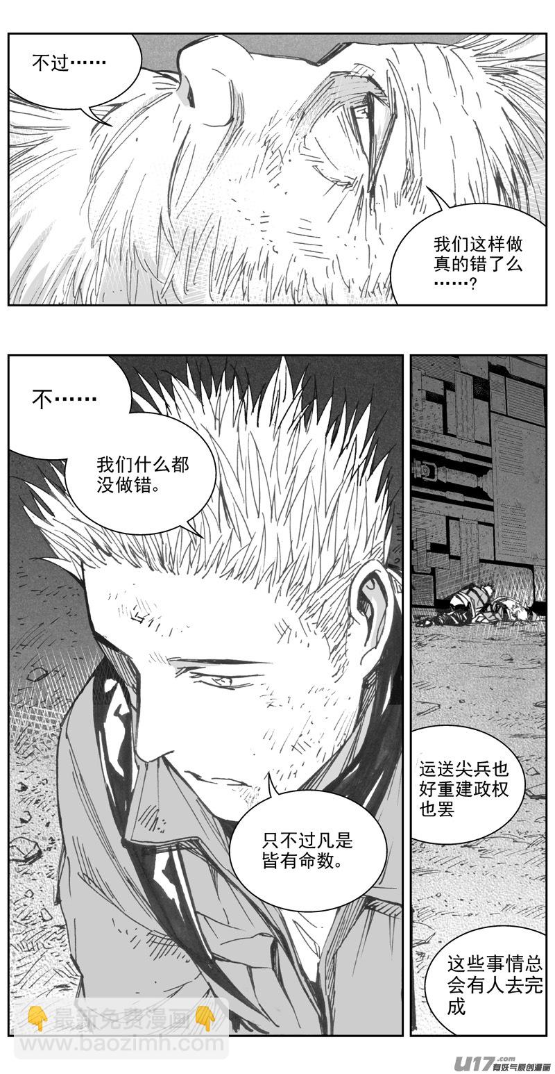 🍶雏蜂 315：第三部144灰狼的生意（十六） 第2页