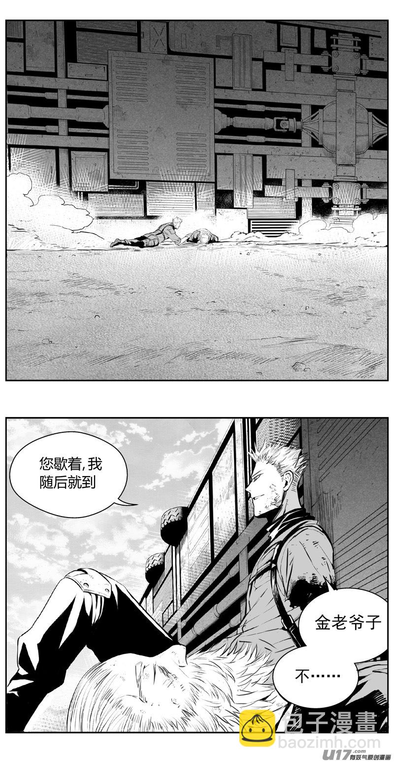 🍶雏蜂 315：第三部144灰狼的生意（十六） 第4页