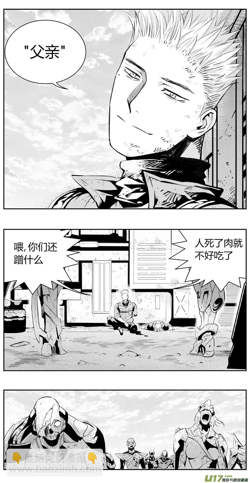 🍶雏蜂 315：第三部144灰狼的生意（十六） 第5页