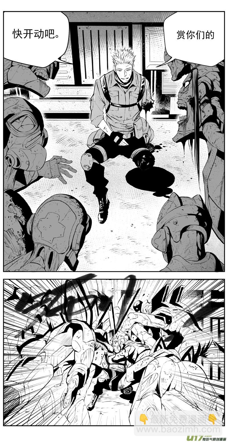🍶雏蜂 315：第三部144灰狼的生意（十六） 第6页