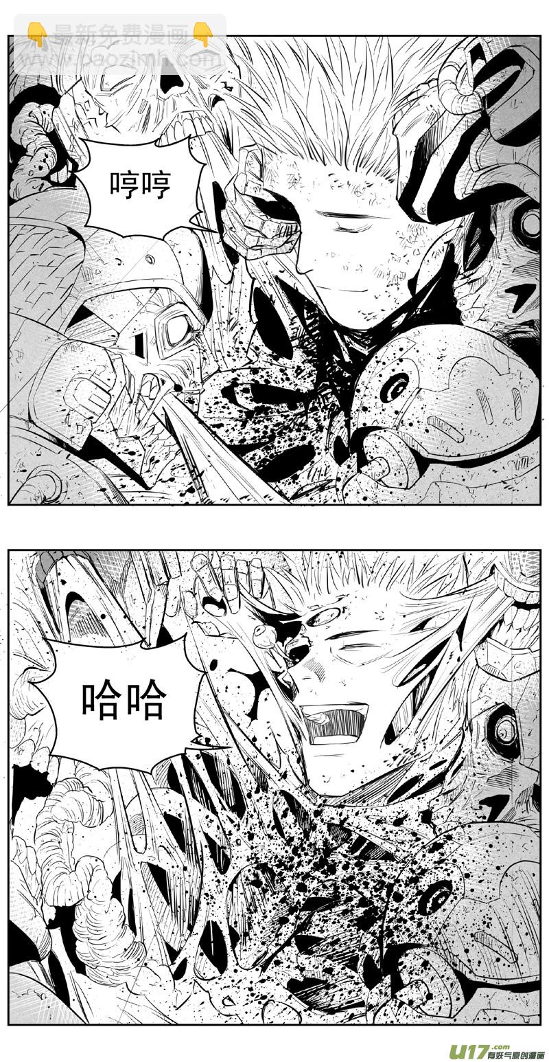🍶雏蜂 315：第三部144灰狼的生意（十六） 第7页