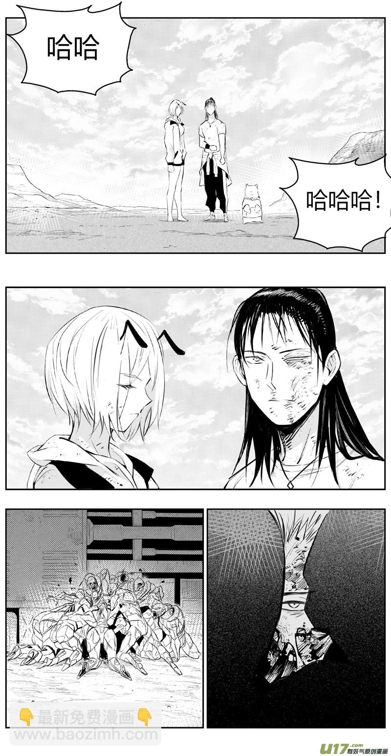 🍶雏蜂 315：第三部144灰狼的生意（十六） 第8页