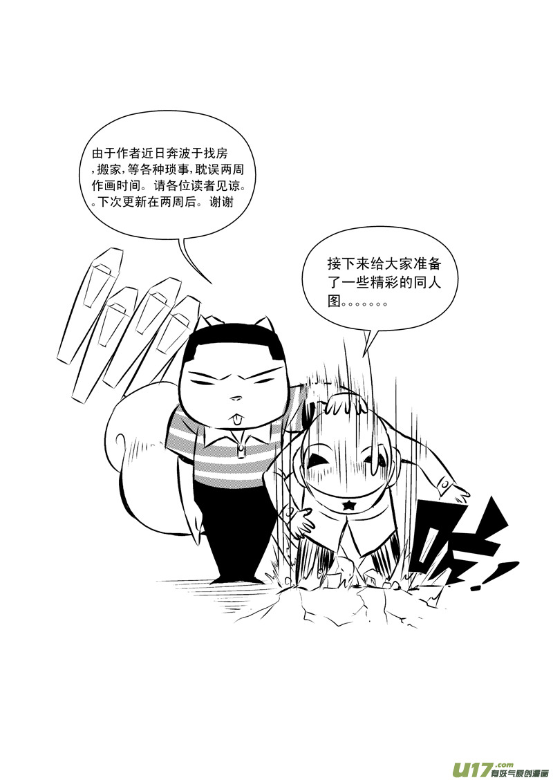 🍶雏蜂 断更之章 第1页